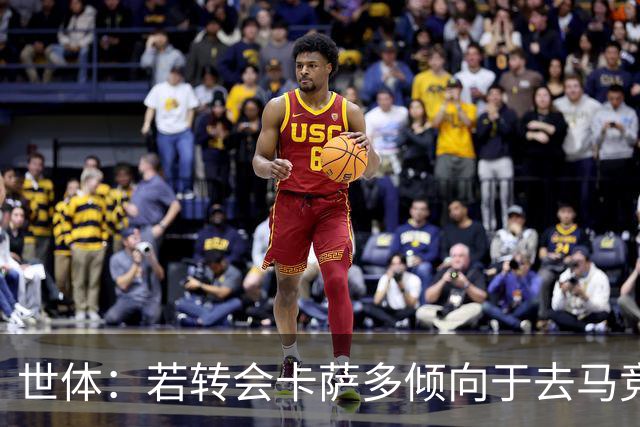 世体：若转会卡萨多倾向于去马竞，曼联也在关注这名球员的动向
